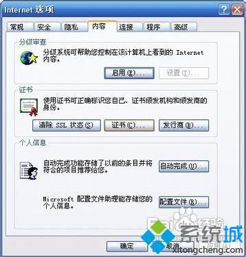 windows xp系统下如何禁用ie自动安装插件