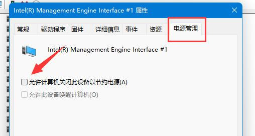 win11自动休眠后屏幕唤不醒 win11休眠模式修复教程