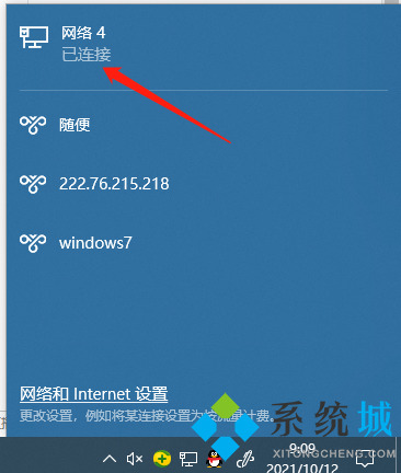 win10怎么断网 win10禁用网路连接方法