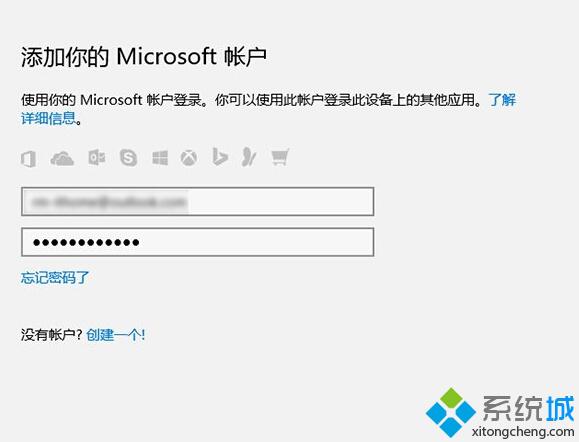 Windows10系统不登录微软帐户下载应用的方法【图文教程】