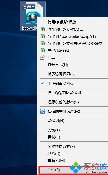 win10系统打开swf文件的三种方法