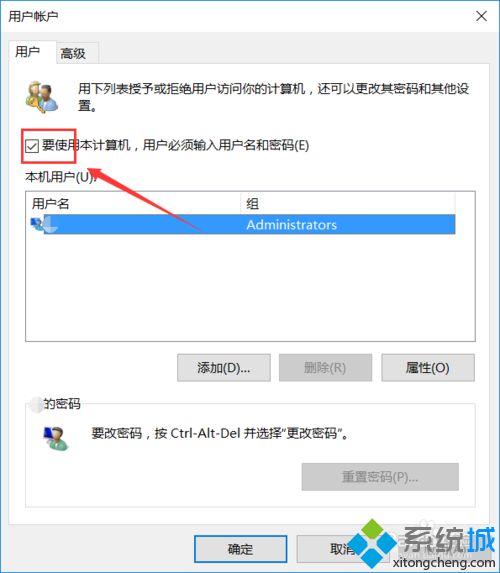 windows10家庭版取消开机密码的方法