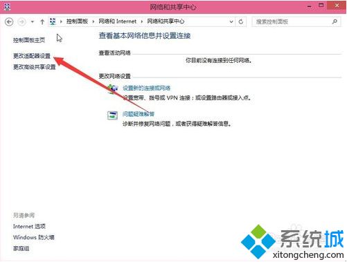 Windows10设置IP地址和DNS地址的具体方法