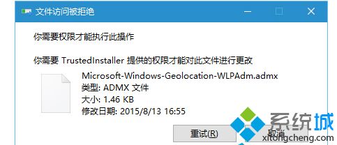 Win10系统打开组策略弹出“命名空间”窗口怎么解决