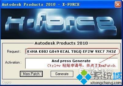 win10免费激活AutoCAD 2010的详细步骤