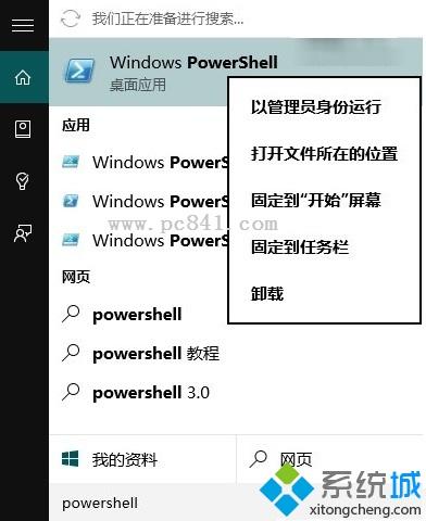 win10更新软件打不开如何处理？win10更新软件用不了的解决教程