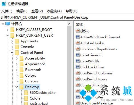 win10怎么关闭ALT+TAB快捷键 win10关闭ALT+TAB快捷键详细教程