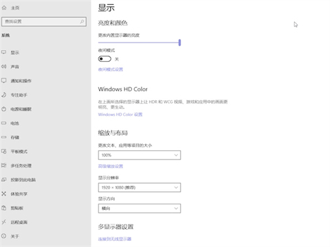 电脑桌面横过来了怎么调回去 win7win10电脑桌面横过来调回去的方法