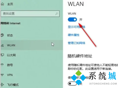 手提电脑怎样连接无线wifi 笔记本电脑连接无线wifi的教程