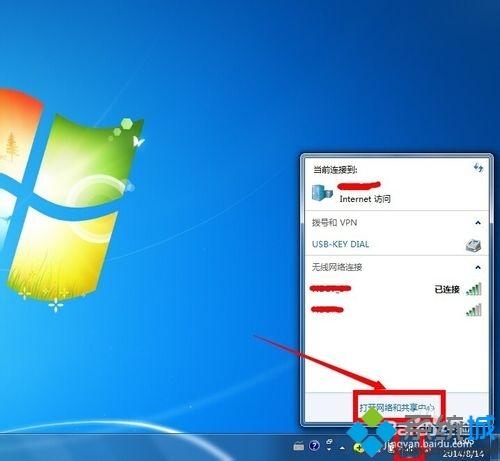 如何解决win7突然自动锁屏且断网的问题