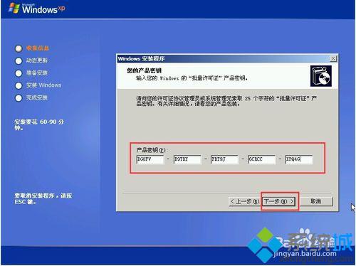 PE中怎样装WindowsXP系统 PE中安装XP系统的方法