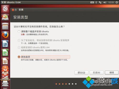 GPT分区怎样安装Win10+ubuntu双系统【图文教程】