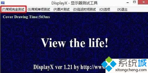 windowsxp系统下如何使用DisplayX