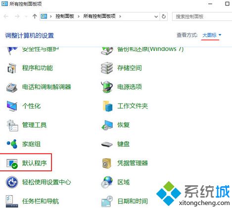 重装win10后默认浏览器没有edge选项怎么办