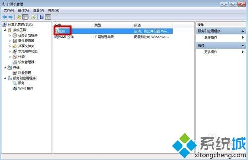 win7系统下使用wifi共享精灵没有检测到无线网卡的解决方法