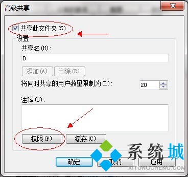 win7共享文件夹设置 win7如何共享文件夹