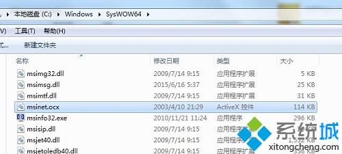 小编告诉你win10调用DllRegisterServer失败的解决方法