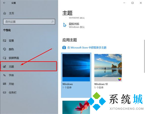 win10桌面上没有我的电脑图标怎么办 win10桌面上没有我的电脑图标的添加方法