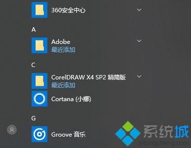 win10系统无法添加桌面快捷方式怎么解决