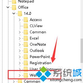 打开word2010出现配置进度的解决方法