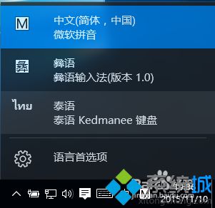 Windows10怎样添加其他语言的输入法？Windows10添加其他语言输入法的详细步骤