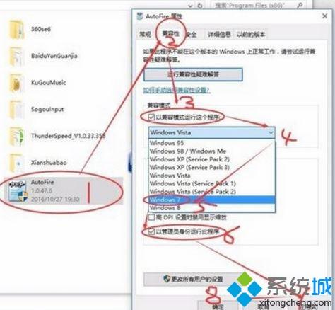 Win10按alt+x打不开autofir.exe的解决方法