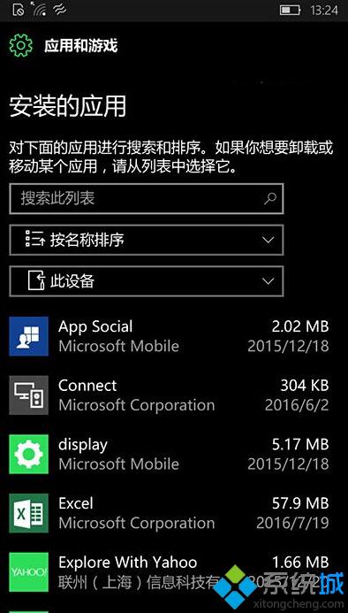 Win10手机版14905更新应用提示错误0x80073cf9怎么办