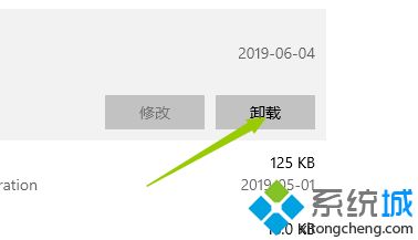 一分钟解决win10软件卸载不了的问题