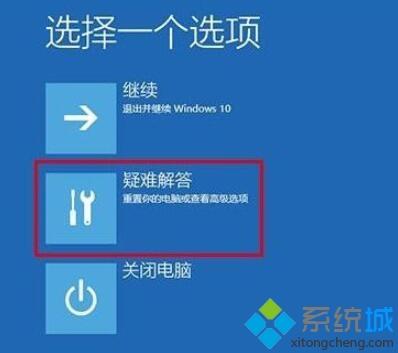 win10 1903系统怎么进入安全模式