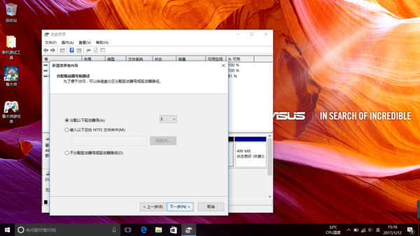 华硕笔记本win10怎么分盘 华硕笔记本win10分区教程