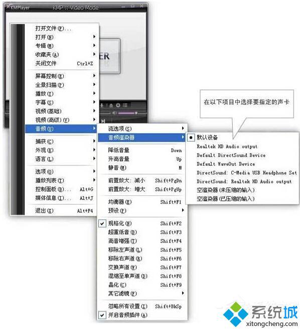 WindowsXP系统下怎样设置电脑使用双声卡