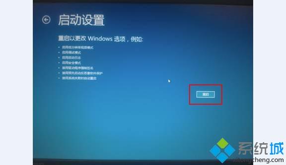 win10系统无法正常启动怎么进入安全模式