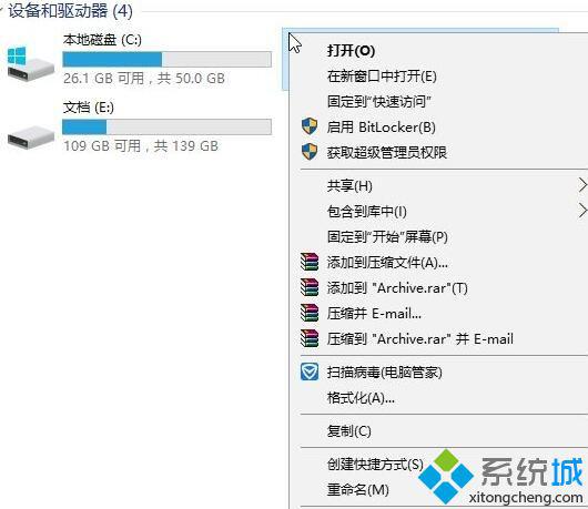 Win10系统迅雷下载提示磁盘不能写入的两种解决方法