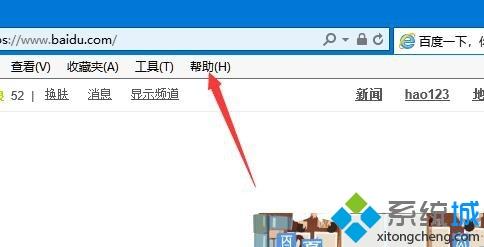 IE浏览器的版本号是多少？Win10系统查看ie浏览器版本号的方法