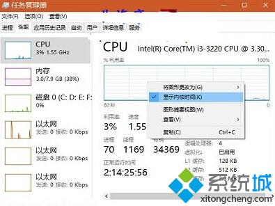 Win10下CPU占用率曲线图变成两条线了如何解决