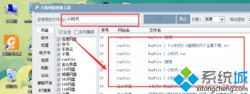 win10系统下怎么进行网盘资源搜索？windows10进行网盘资源搜索的方法