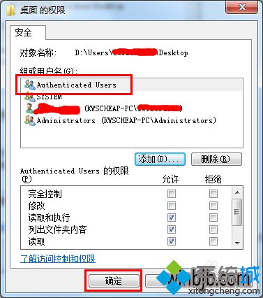 win10桌面右下角出现小黄锁怎么处理？win10桌面右下角出现小黄锁的去除方法