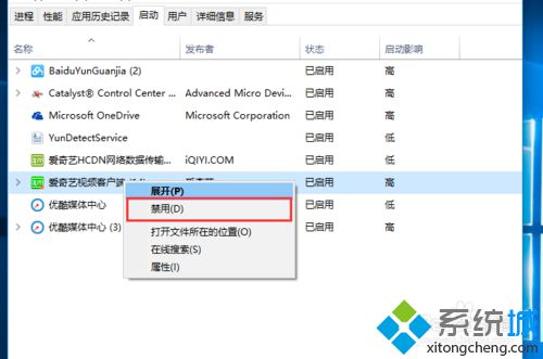 Win10系统电脑启动项过多怎么办