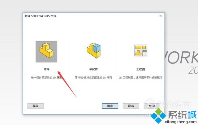 win10系统下SolidWorks如何使用阵列