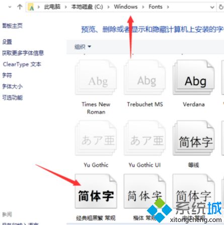 windows10字体下载怎么操作_win10系统字体下载方法