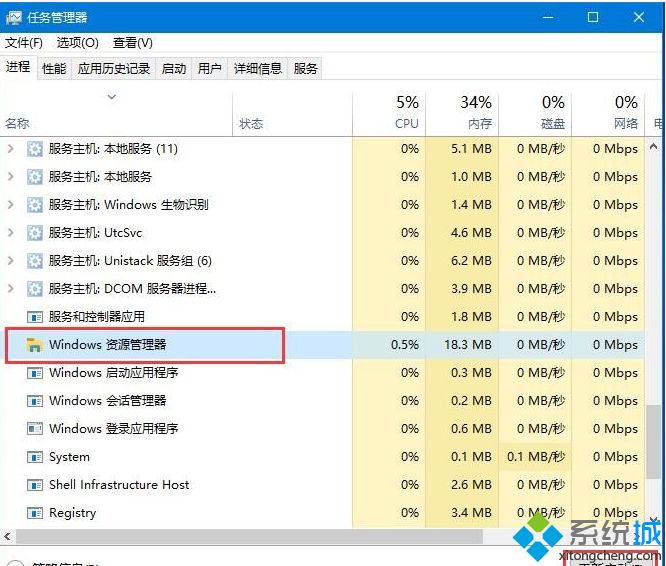 简单几步解决win10底部任务栏无响应的问题