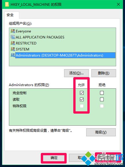 Win10系统提示“注册表编辑器已停止工作”的解决方案