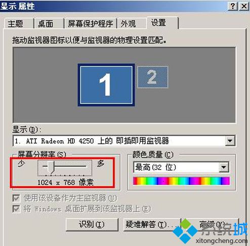 windows xp系统调整显卡分辨率避免电脑黑屏的方法