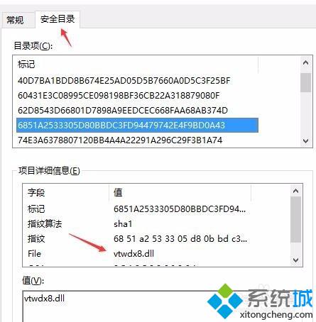 Win10驱动怎样生成Cat文件及签名