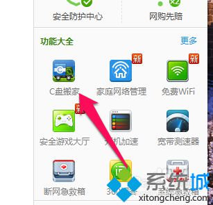 win7系统c盘突然爆满怎么办（图文）