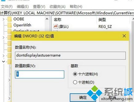 Win10系统取消登录界面显示用户名的方法【图文】