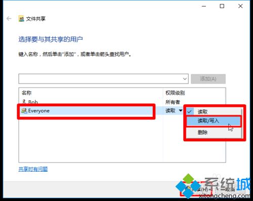 Windows10系统下通过局域网共享文件的方法