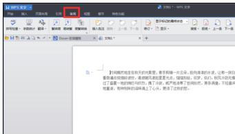 win10系统怎样启用wps文字翻译功能