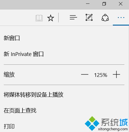 win10系统下edge浏览器怎么设置兼容模式