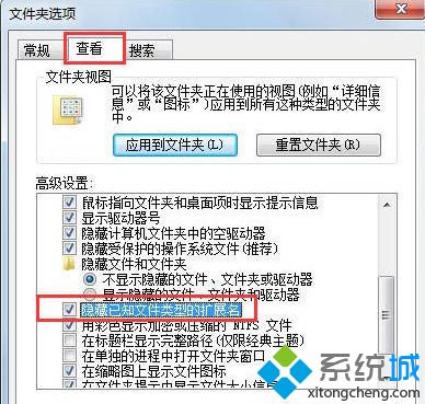 Win7系统修改后缀名无效怎么解决